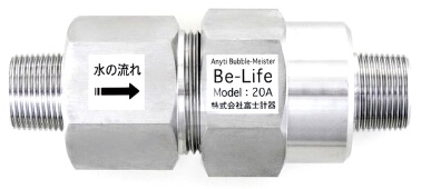 バブルマイスター Be-Life